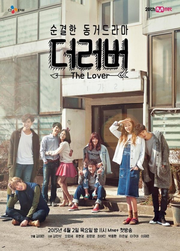 The-Lover-Poster5